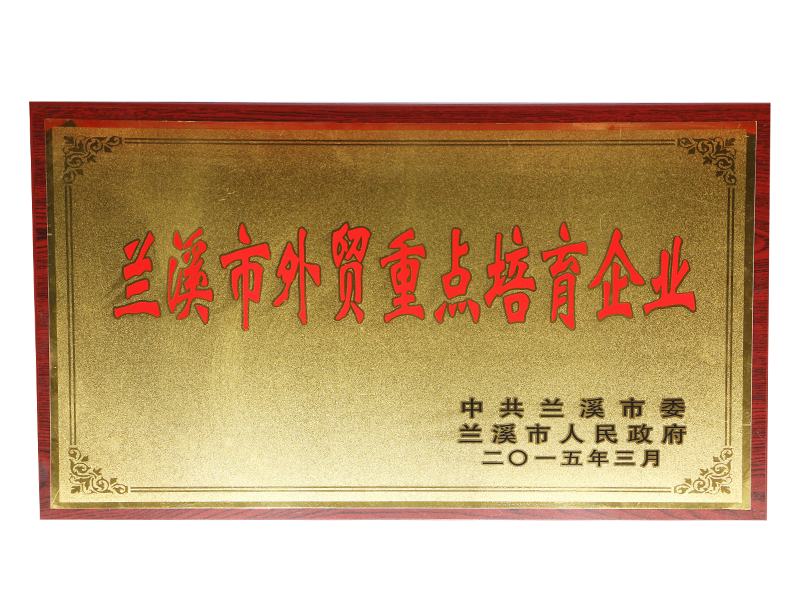 Key Foreign Trade Cultivation EnterprisesLanxi City
