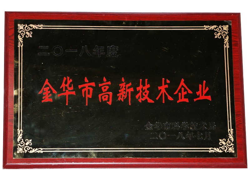 Jinhua High-tech Enterprise